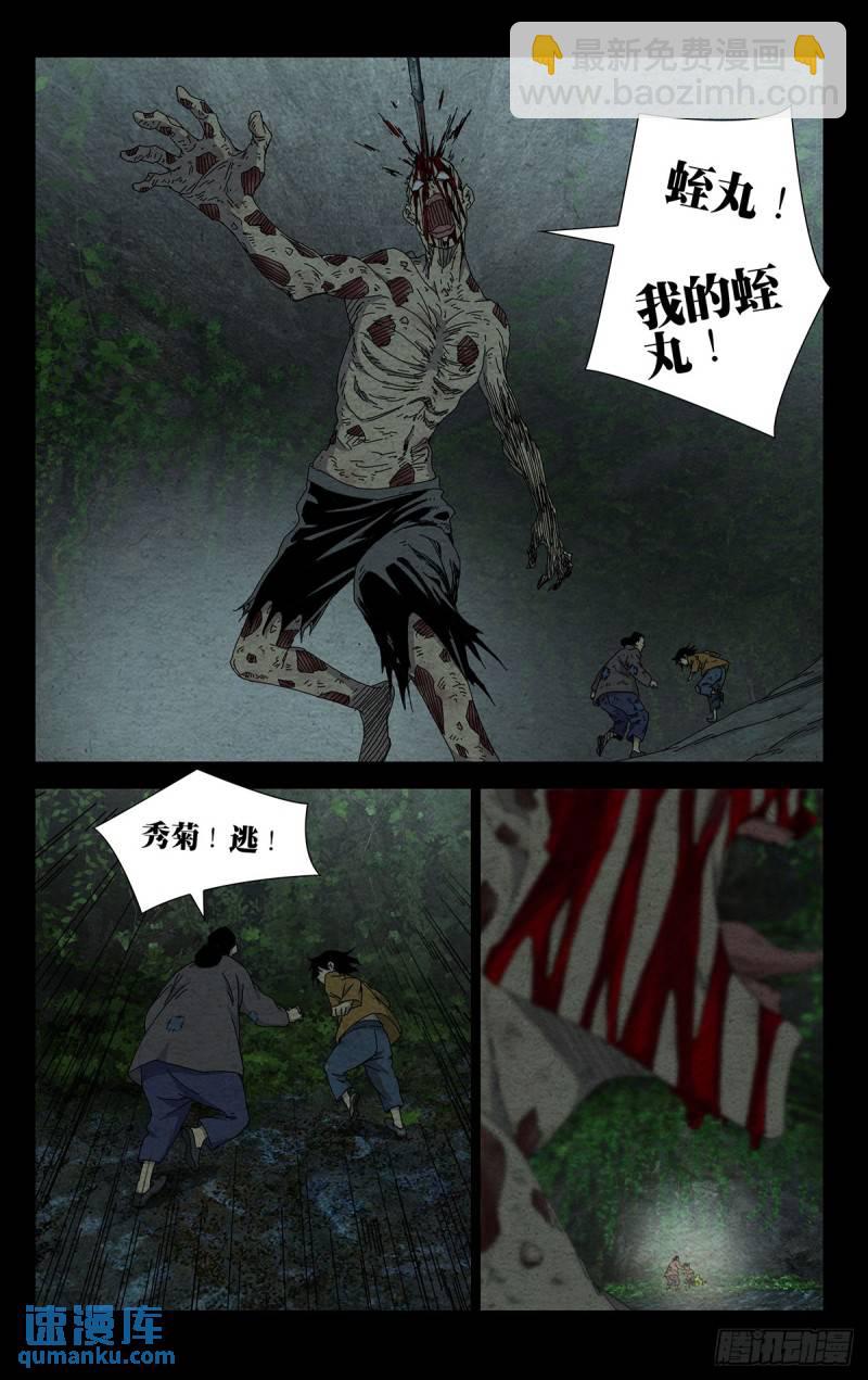 36.我是天下无双&hellip;&hellip;-第44话