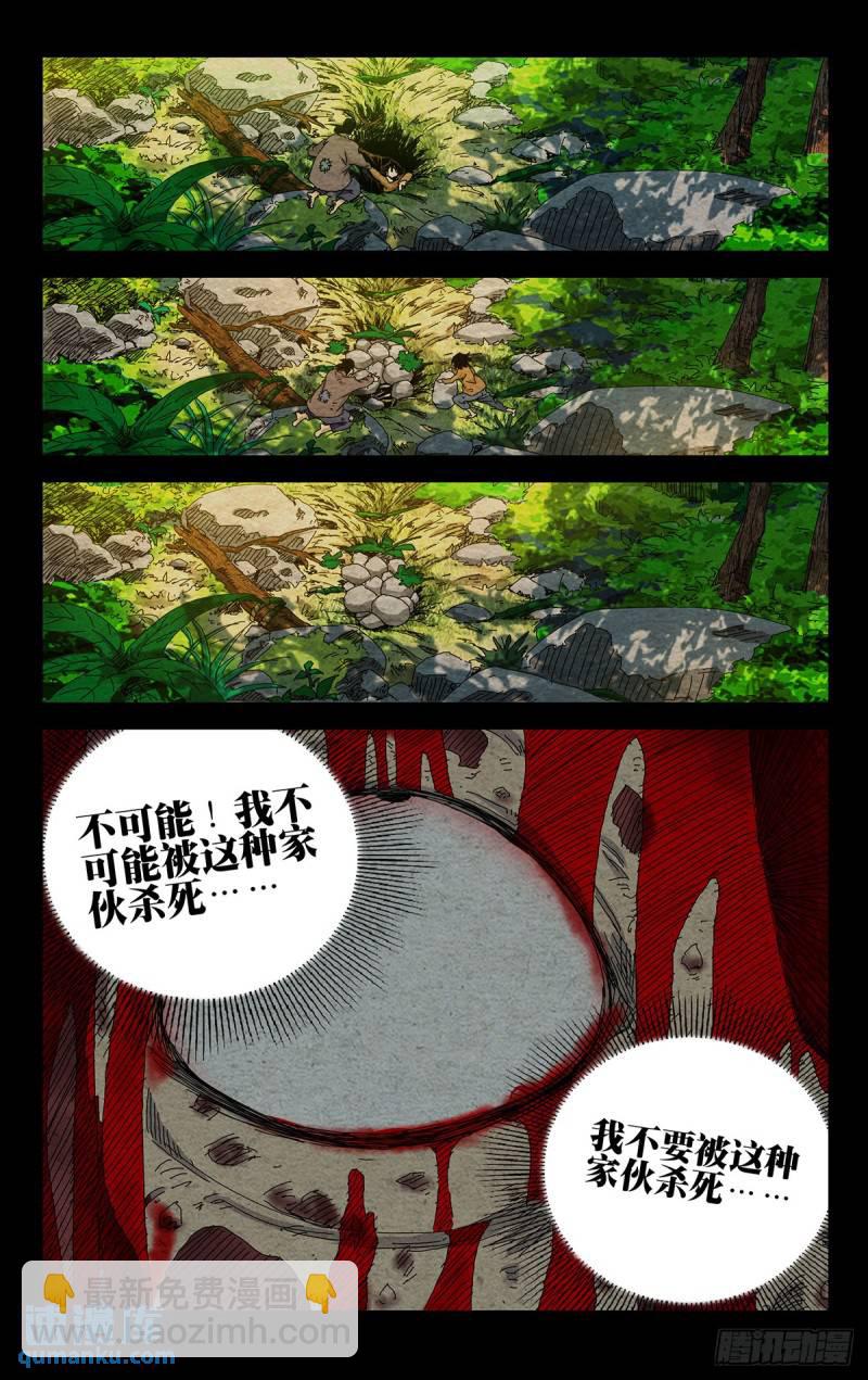36.我是天下无双&hellip;&hellip;-第44话