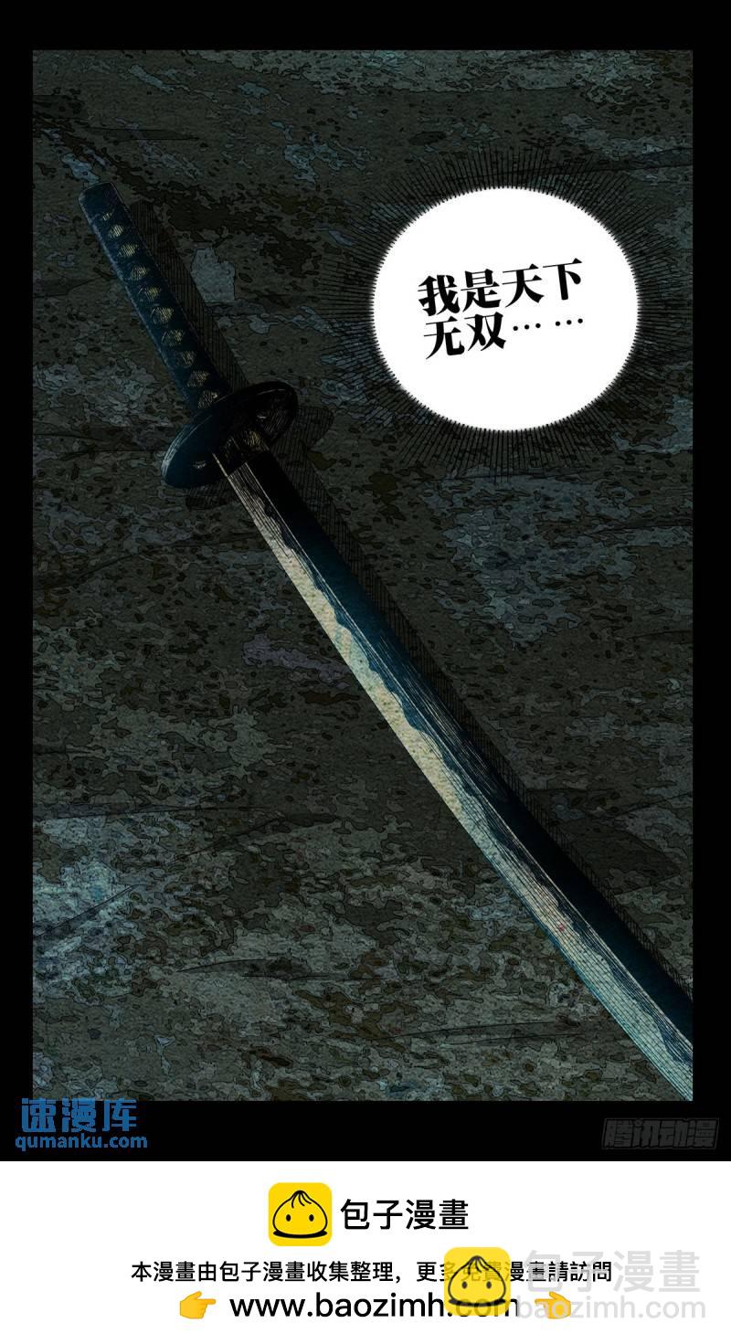 36.我是天下无双&hellip;&hellip;-第44话