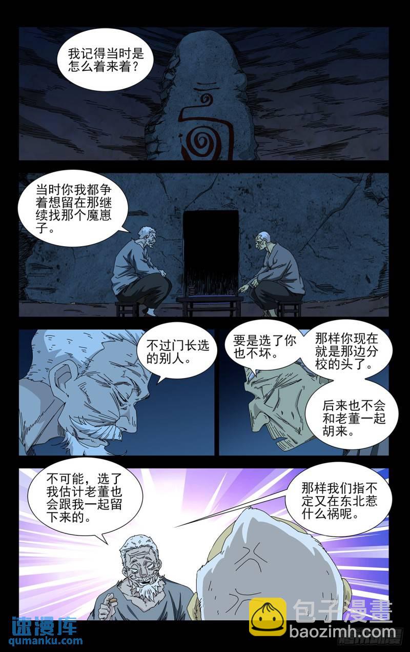 36.我是天下无双&hellip;&hellip;-第44话