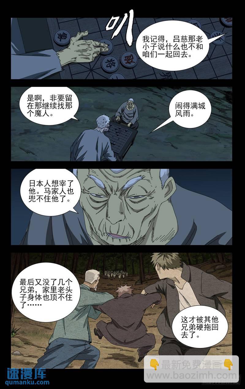 36.我是天下无双&hellip;&hellip;-第44话