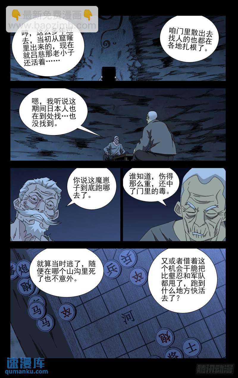 36.我是天下无双&hellip;&hellip;-第44话