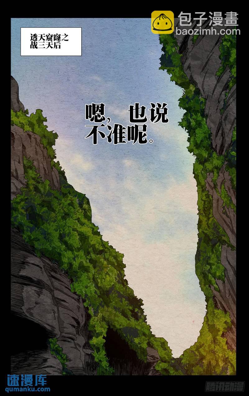 36.我是天下无双&hellip;&hellip;-第44话