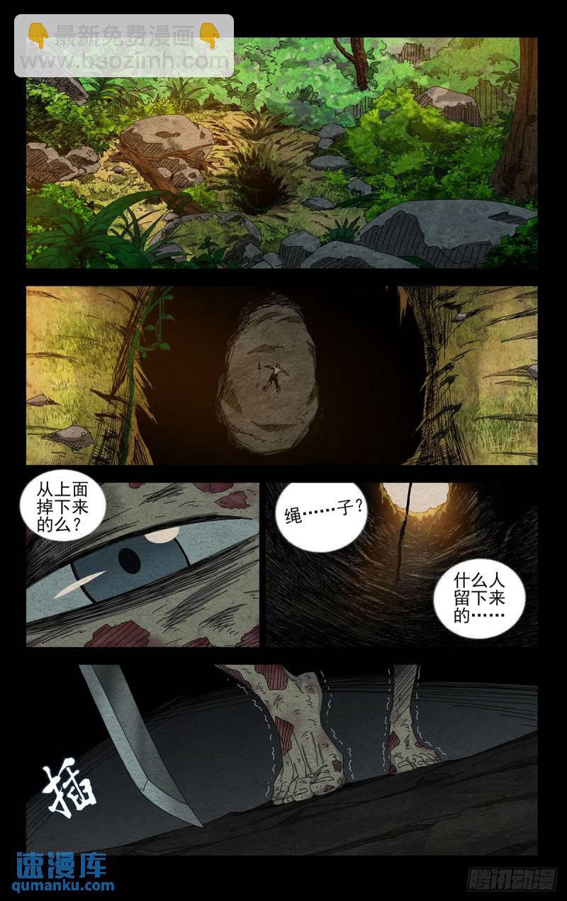 36.我是天下无双&hellip;&hellip;-第44话