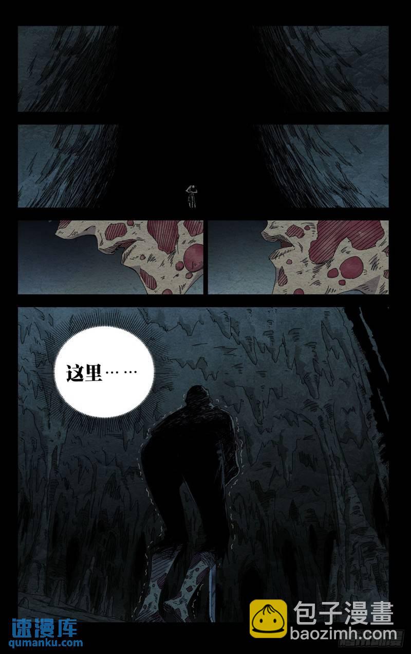 36.我是天下无双&hellip;&hellip;-第44话