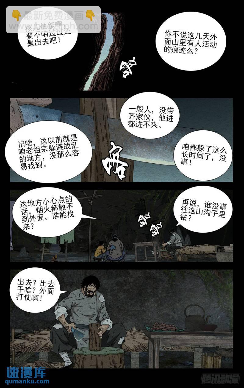 36.我是天下无双&hellip;&hellip;-第44话
