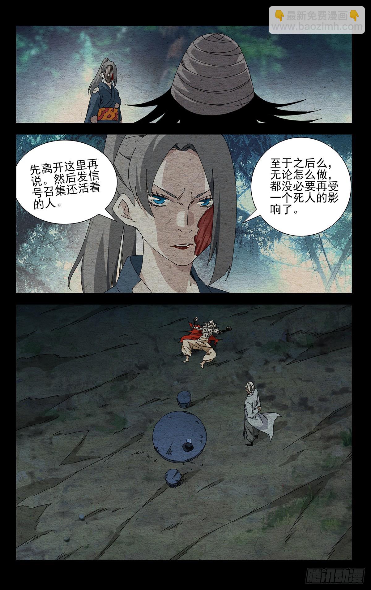 34.招呼大伙吧-第38话