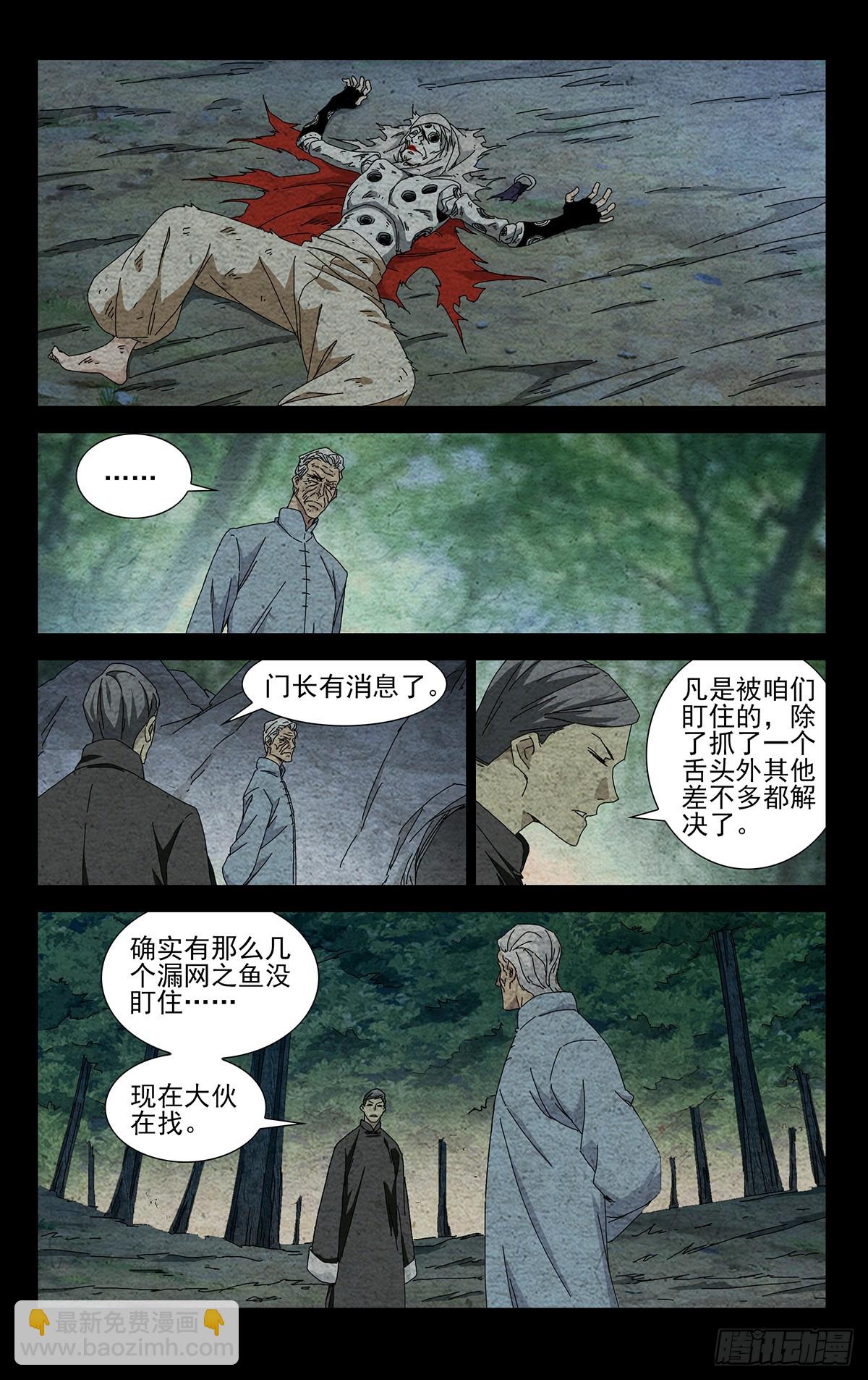 34.招呼大伙吧-第38话