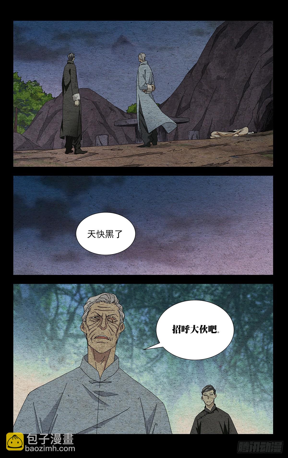 34.招呼大伙吧-第38话