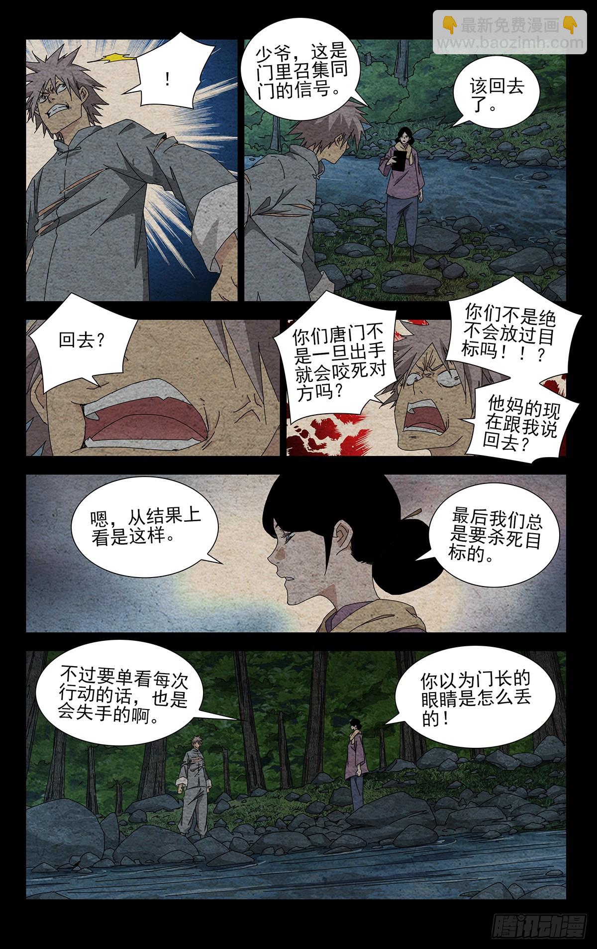 34.招呼大伙吧-第38话