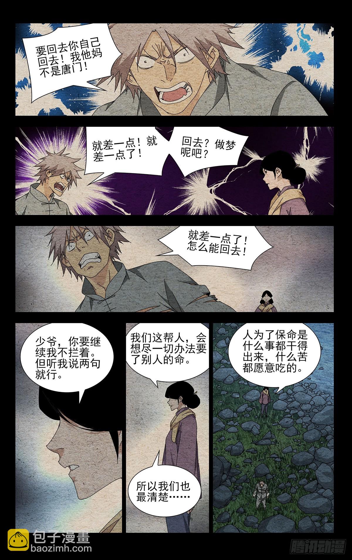 34.招呼大伙吧-第38话