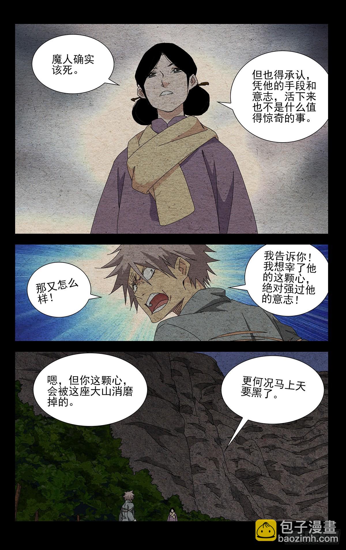 34.招呼大伙吧-第38话