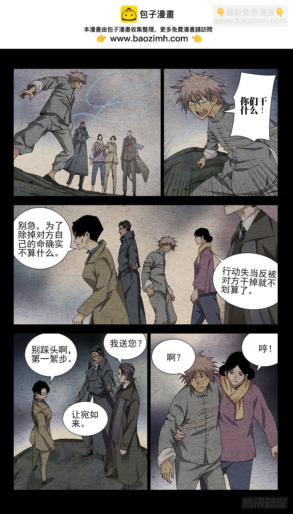 34.招呼大伙吧-第38话