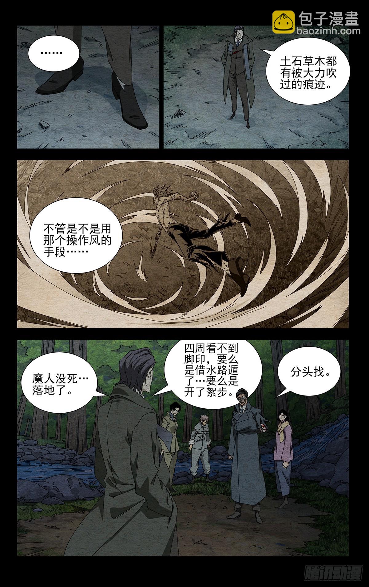 34.招呼大伙吧-第38话