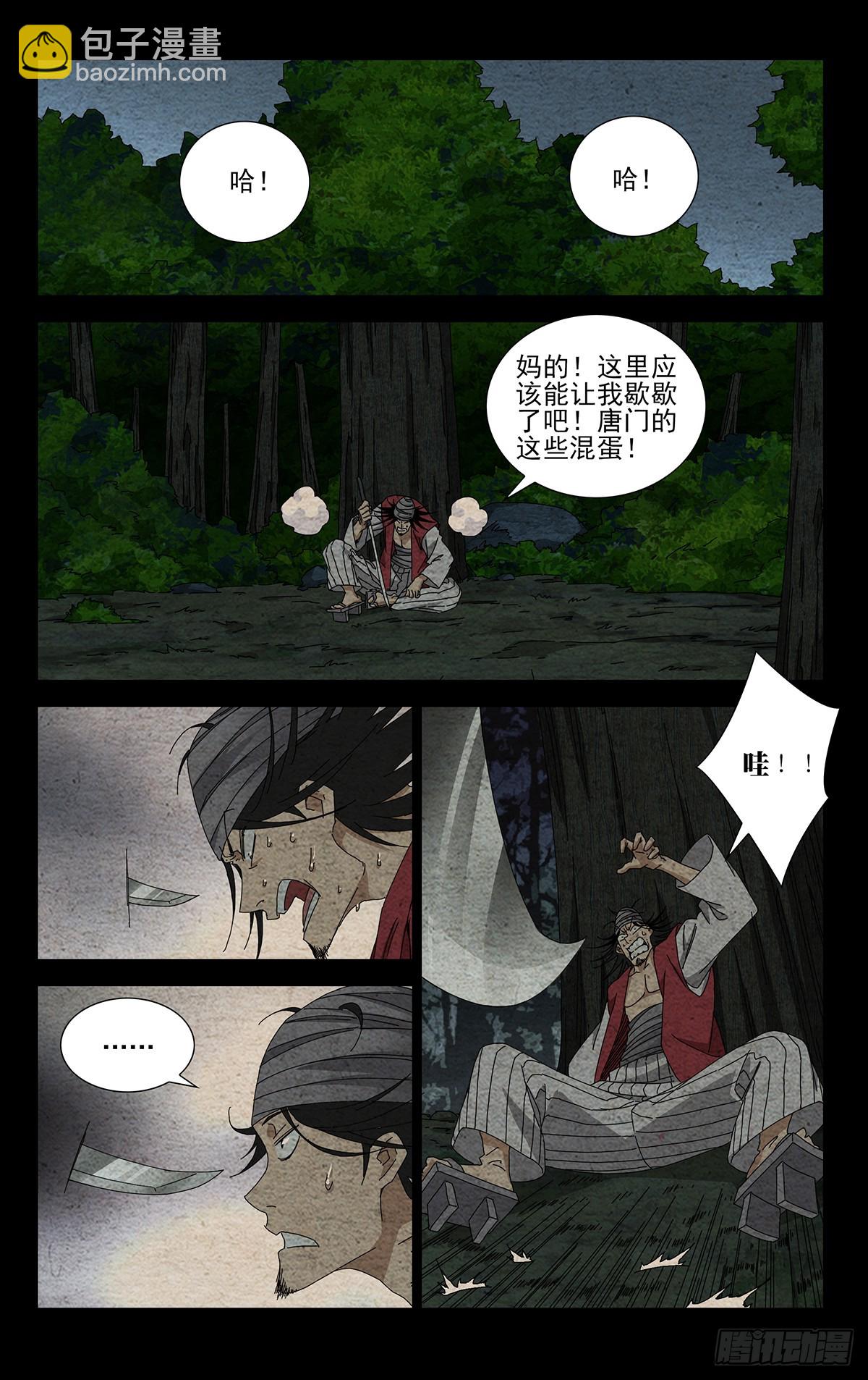 34.招呼大伙吧-第38话