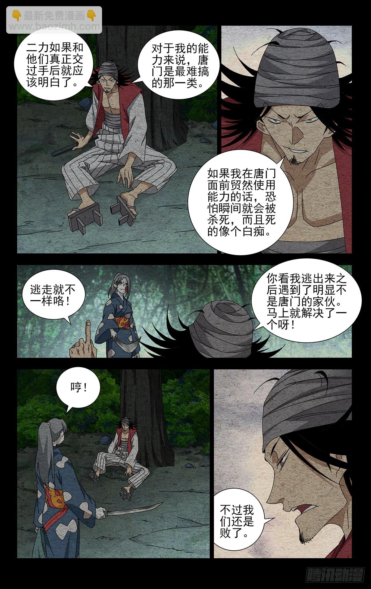 34.招呼大伙吧-第38话