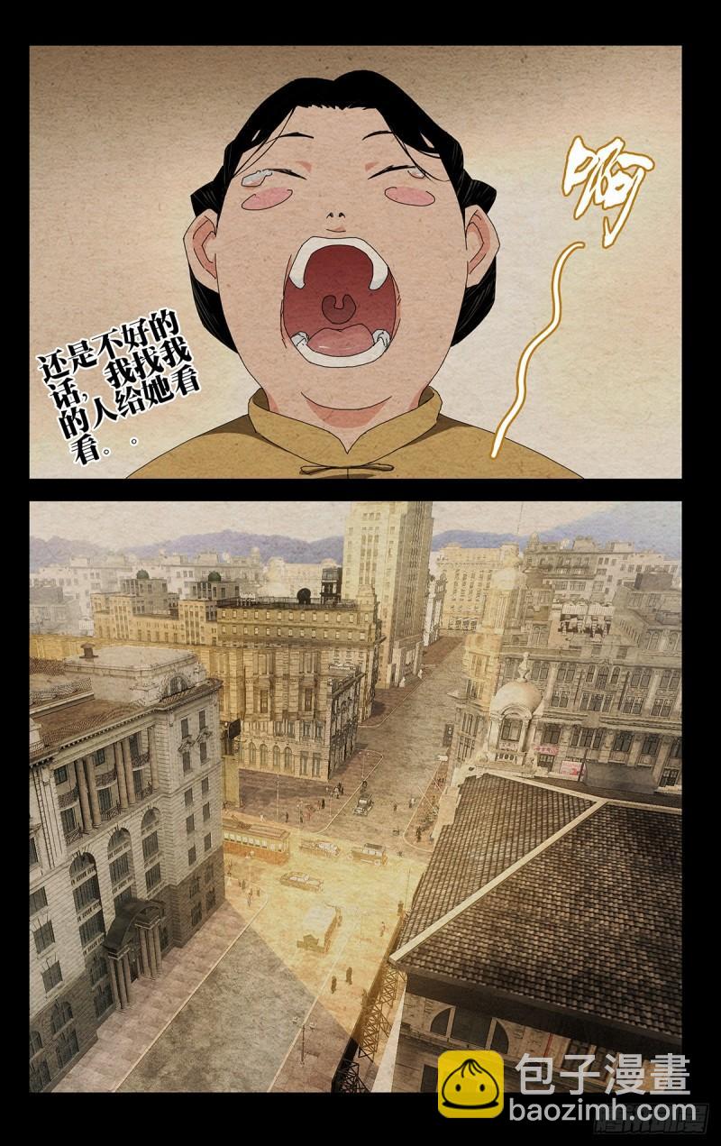 35.有个不情之请-第50话