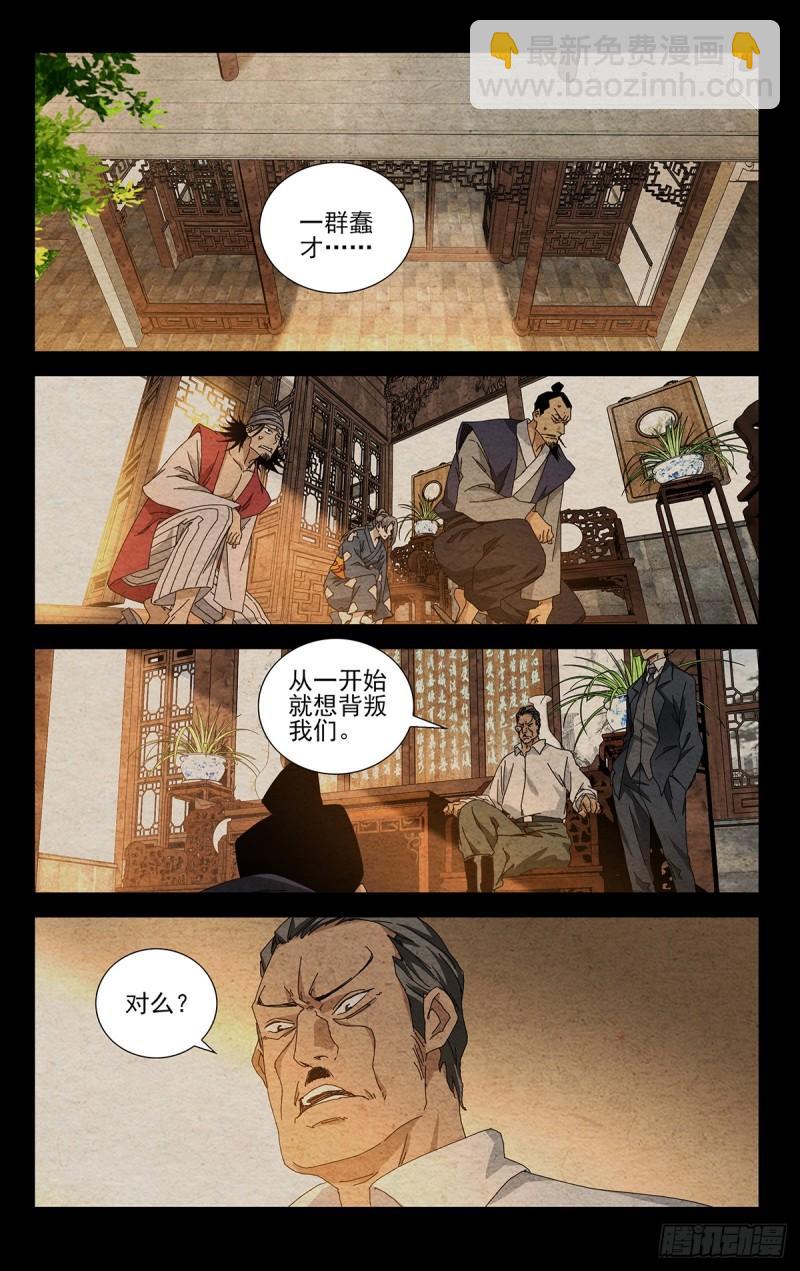 35.有个不情之请-第50话