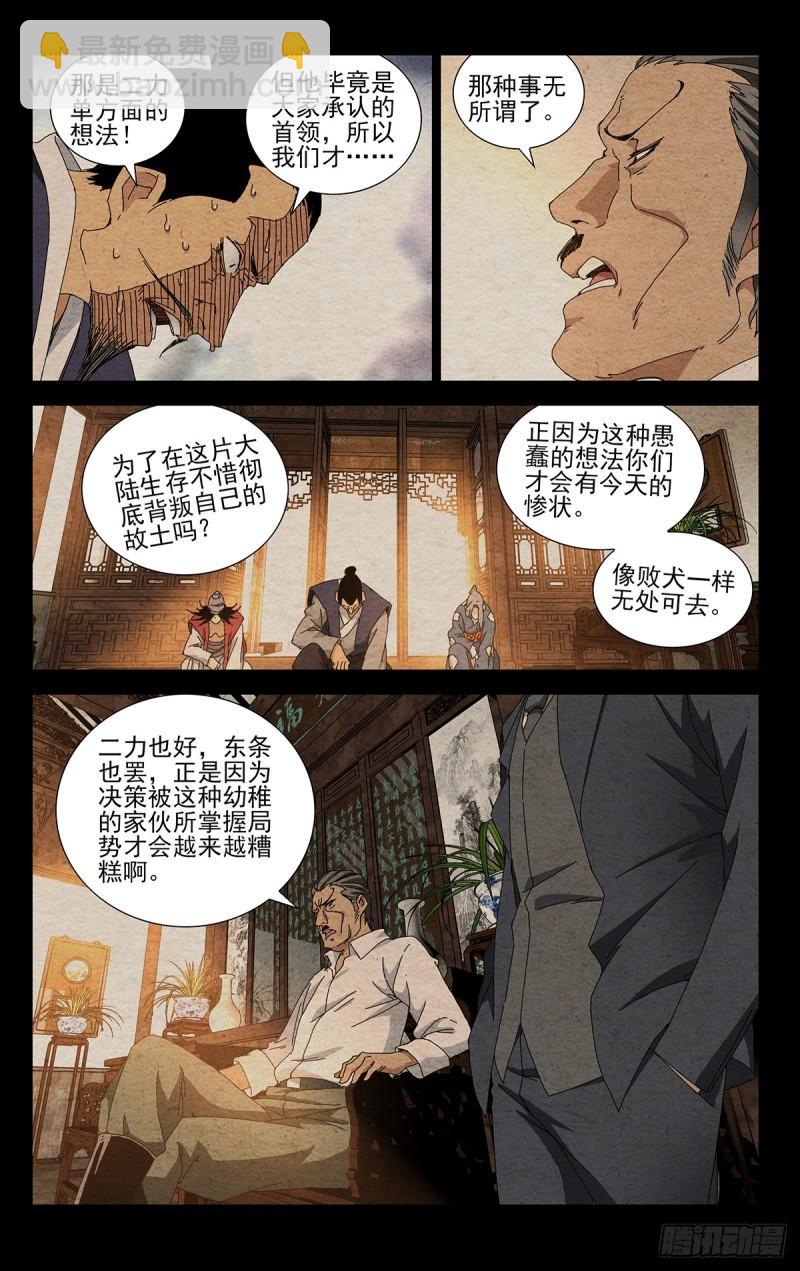 35.有个不情之请-第50话