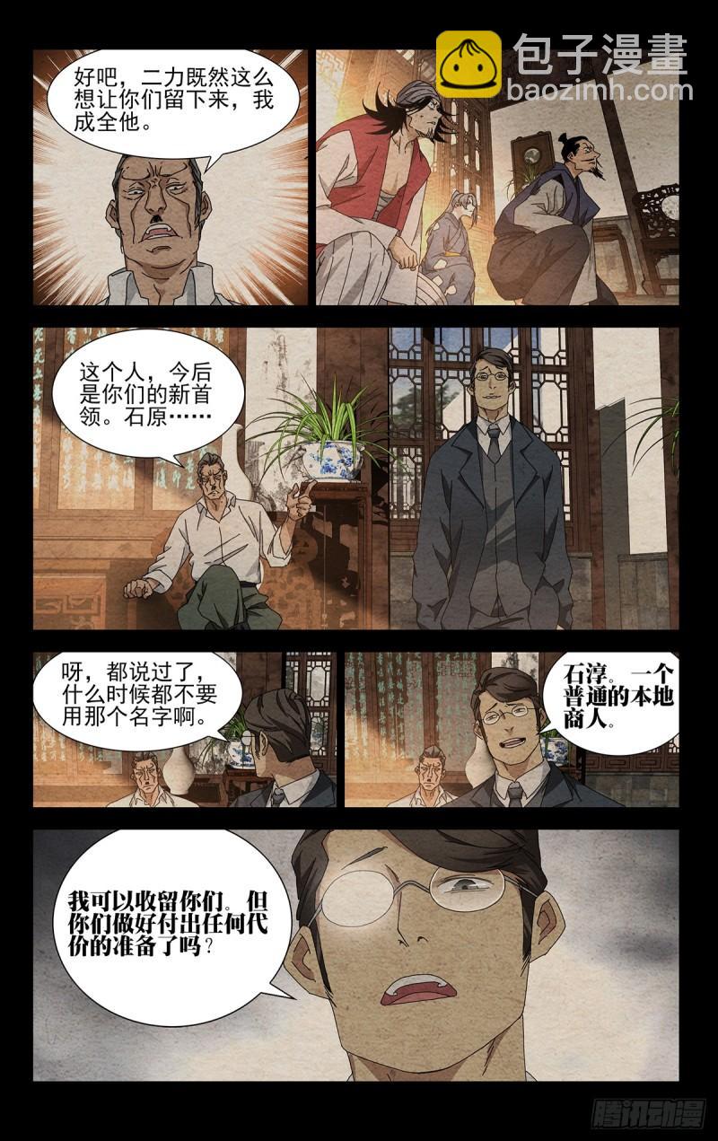 35.有个不情之请-第50话