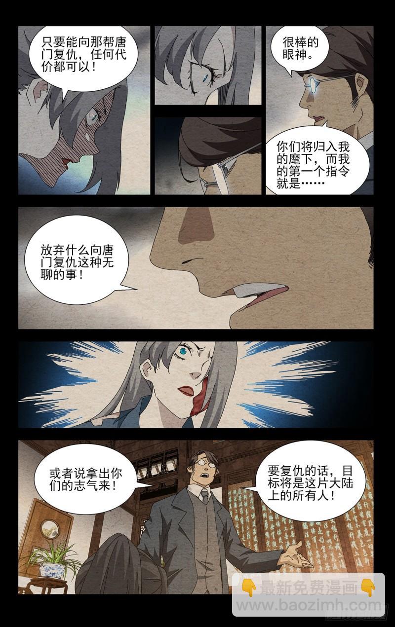 35.有个不情之请-第50话