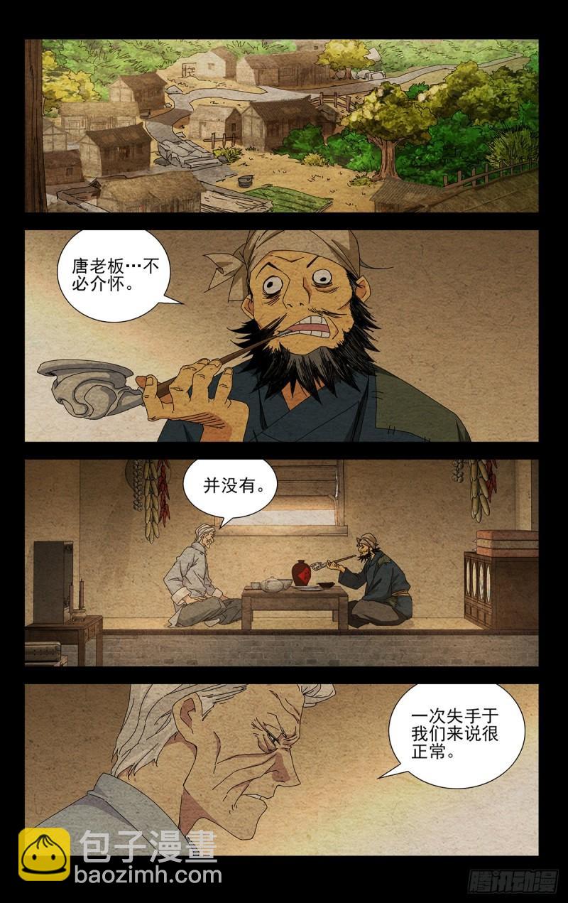 35.有个不情之请-第50话