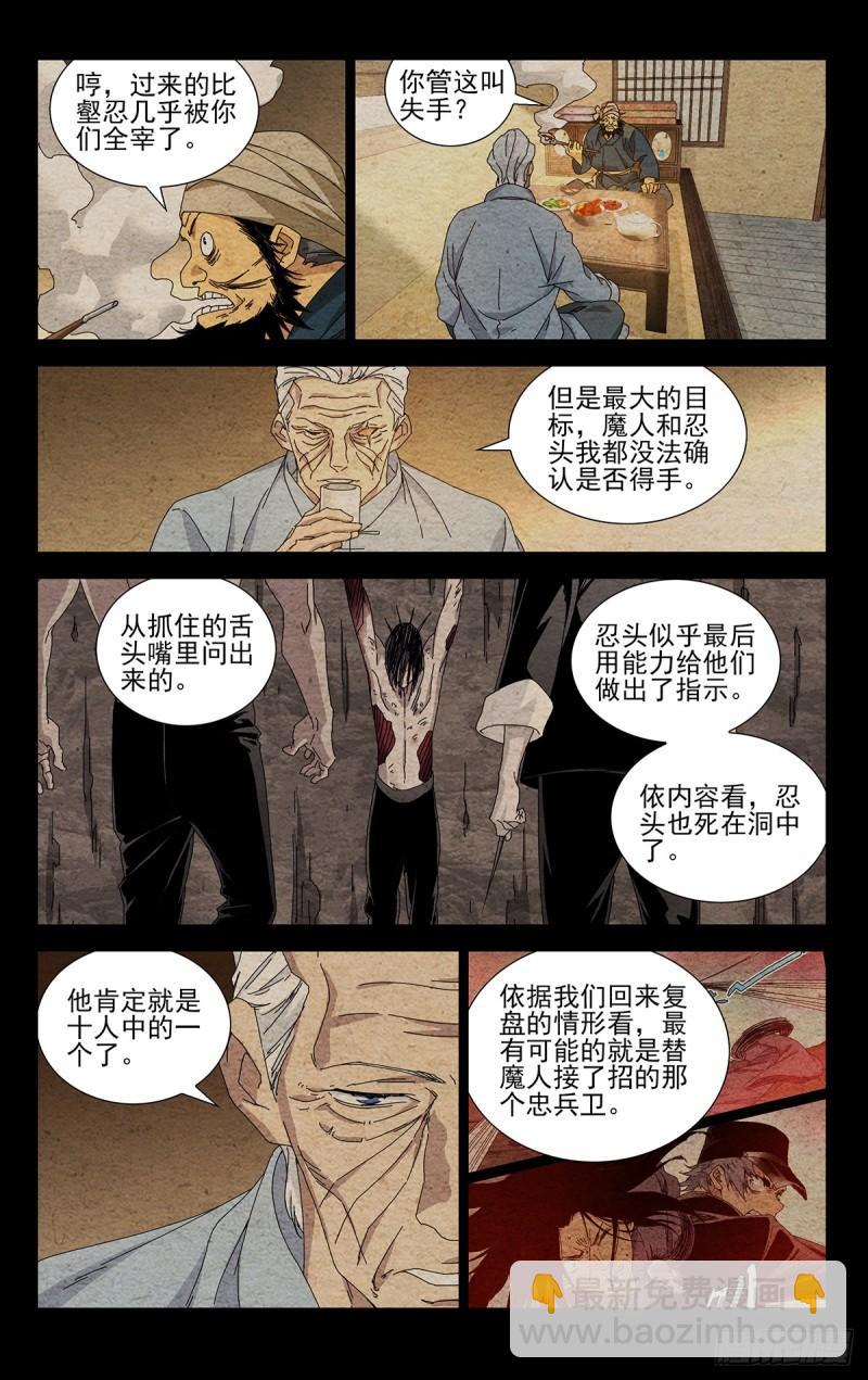 35.有个不情之请-第50话