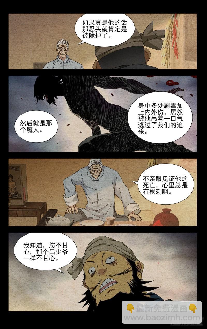 35.有个不情之请-第50话