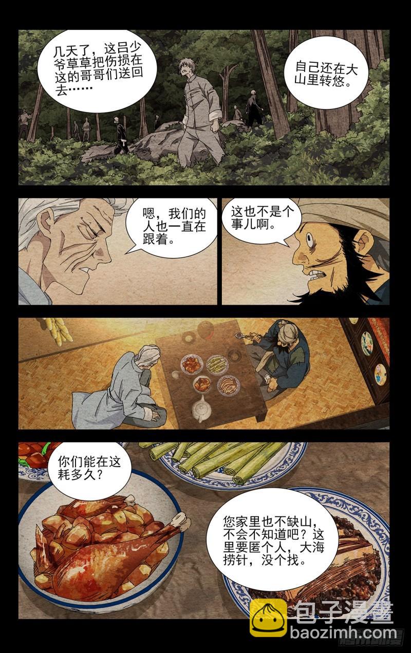 35.有个不情之请-第50话