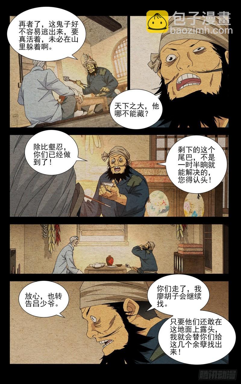 35.有个不情之请-第50话