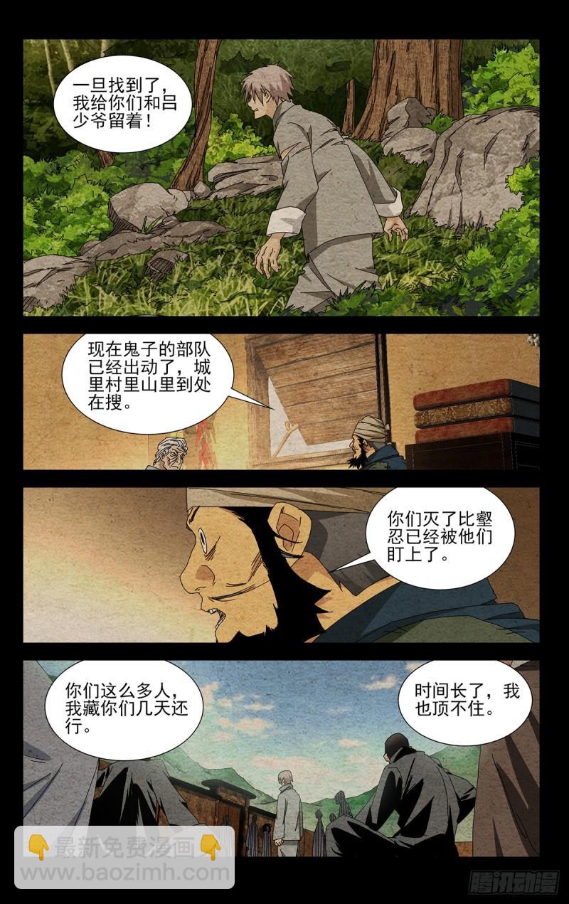 35.有个不情之请-第50话