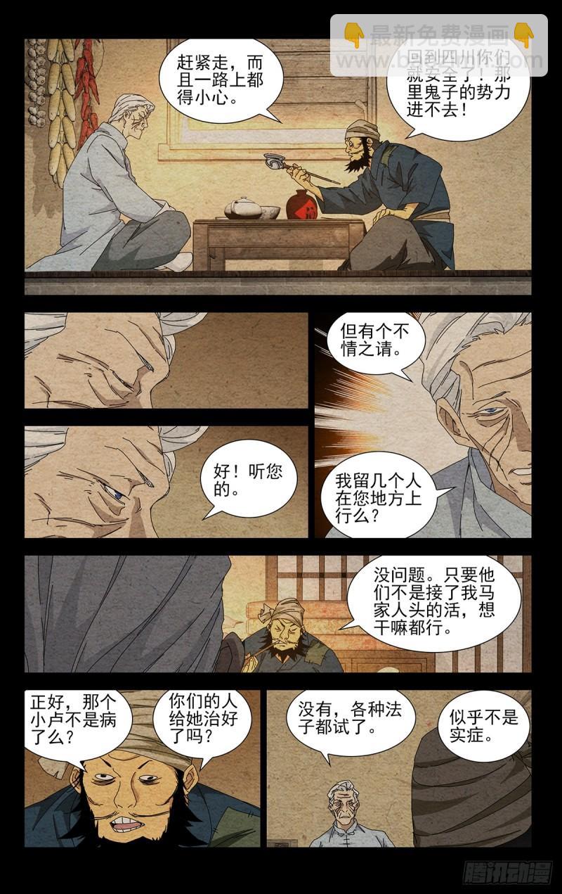 35.有个不情之请-第50话