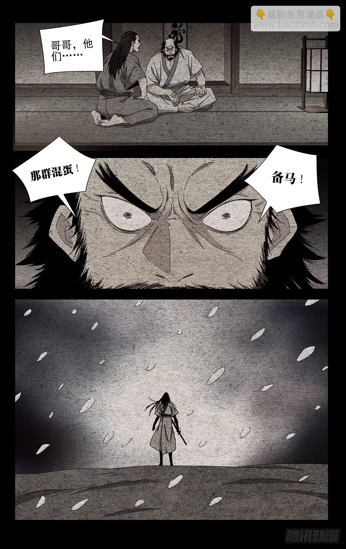 39.我不甘心！-第42话