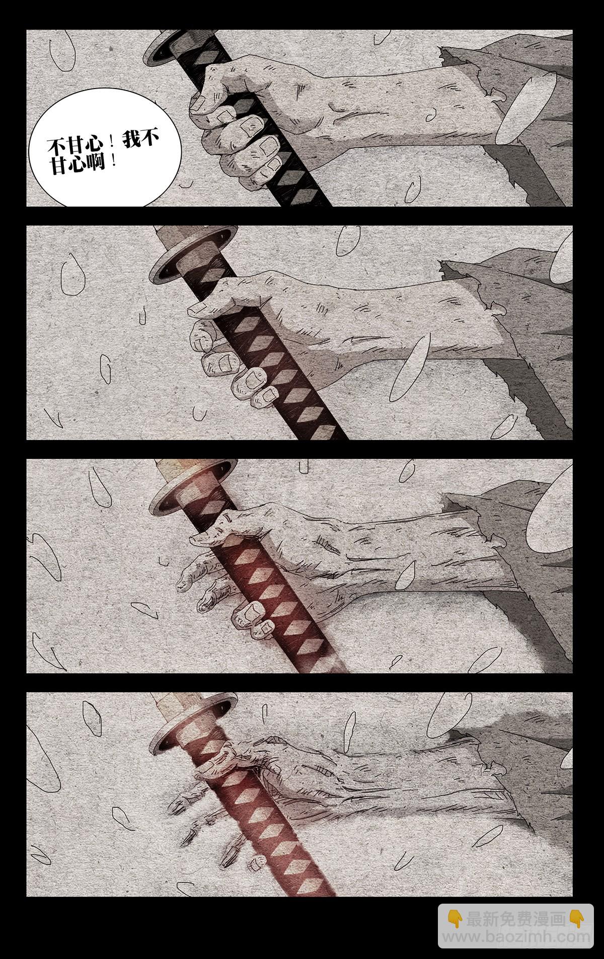 39.我不甘心！-第42话