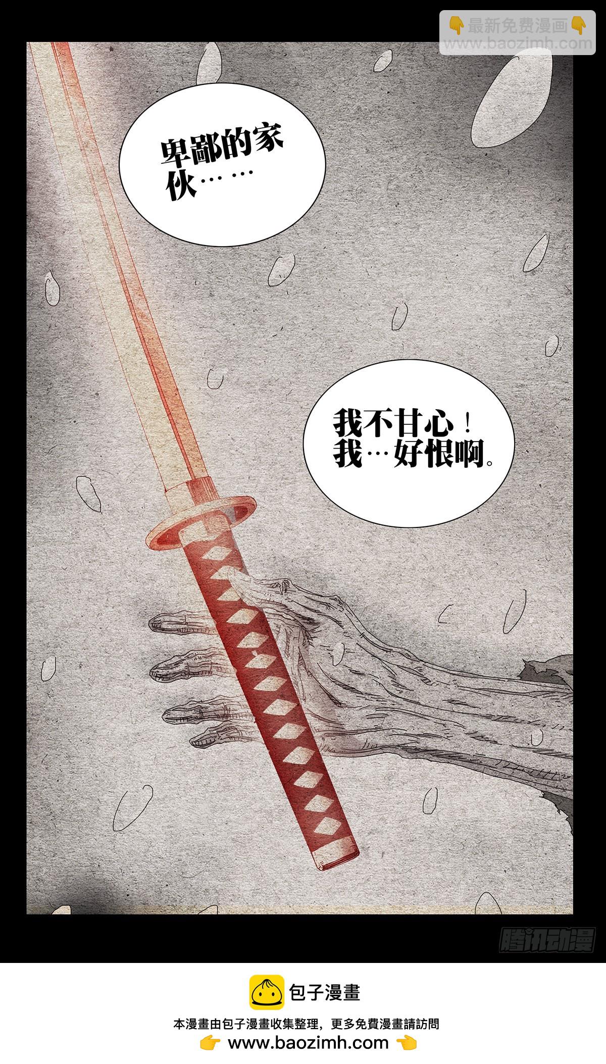 39.我不甘心！-第42话