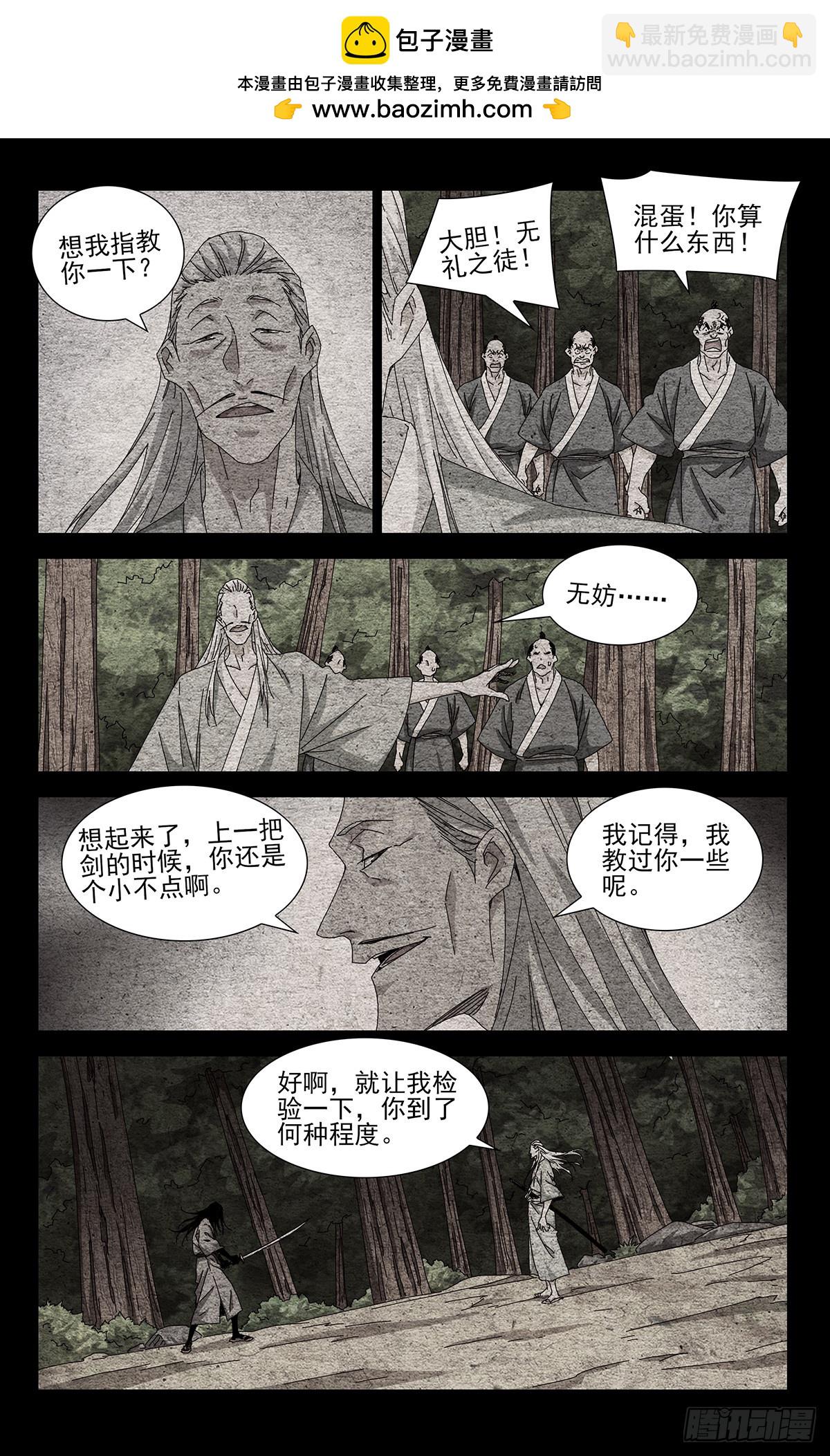 39.我不甘心！-第42话