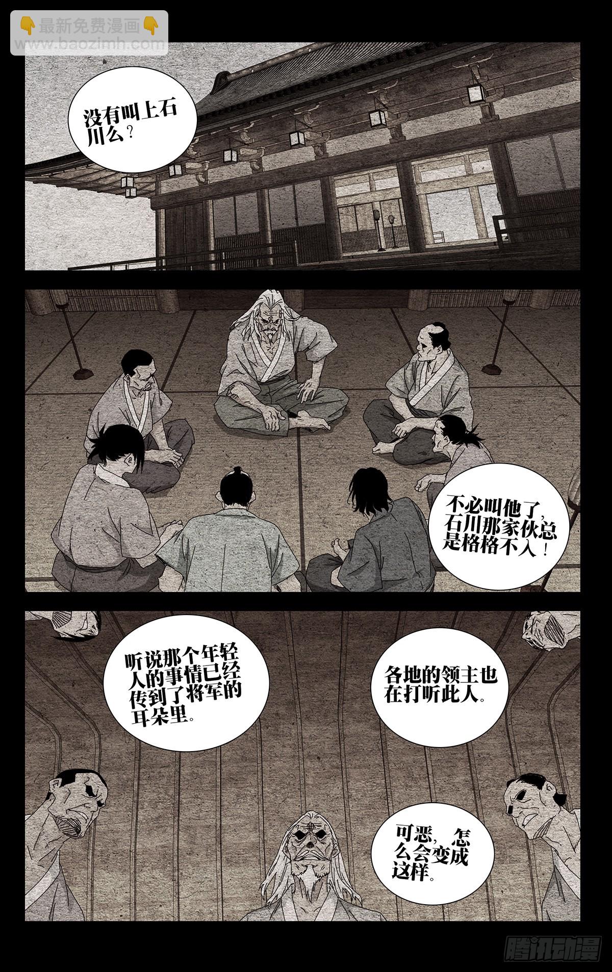 39.我不甘心！-第42话