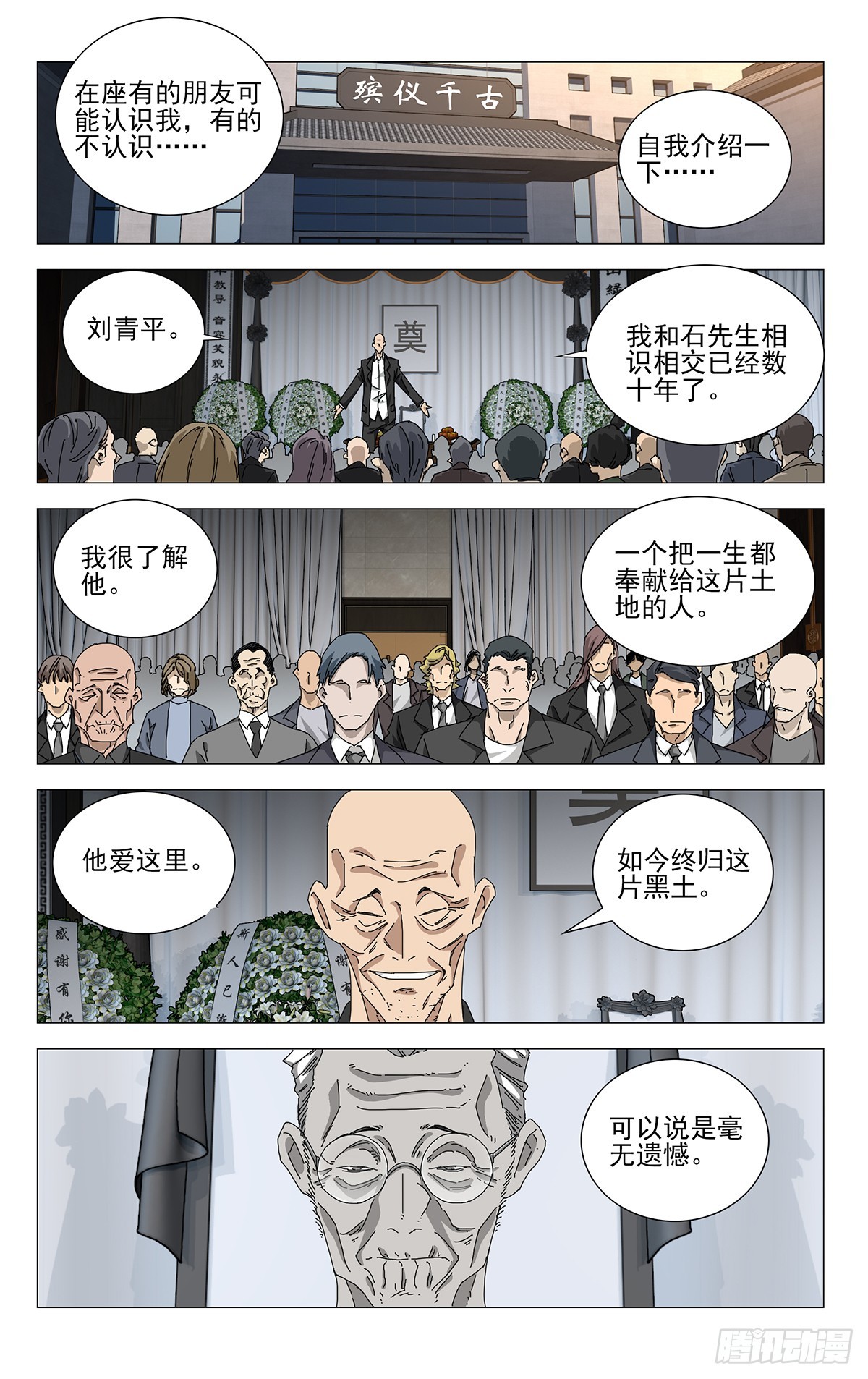 37.终于出现了！蛭丸！-第40话