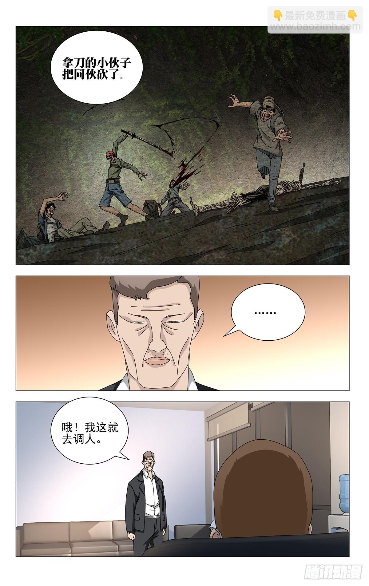 37.终于出现了！蛭丸！-第40话