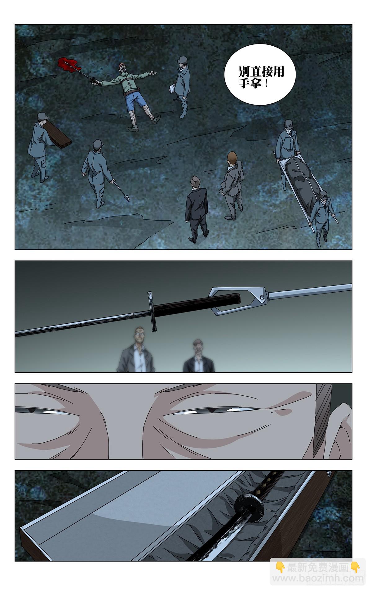 37.终于出现了！蛭丸！-第40话