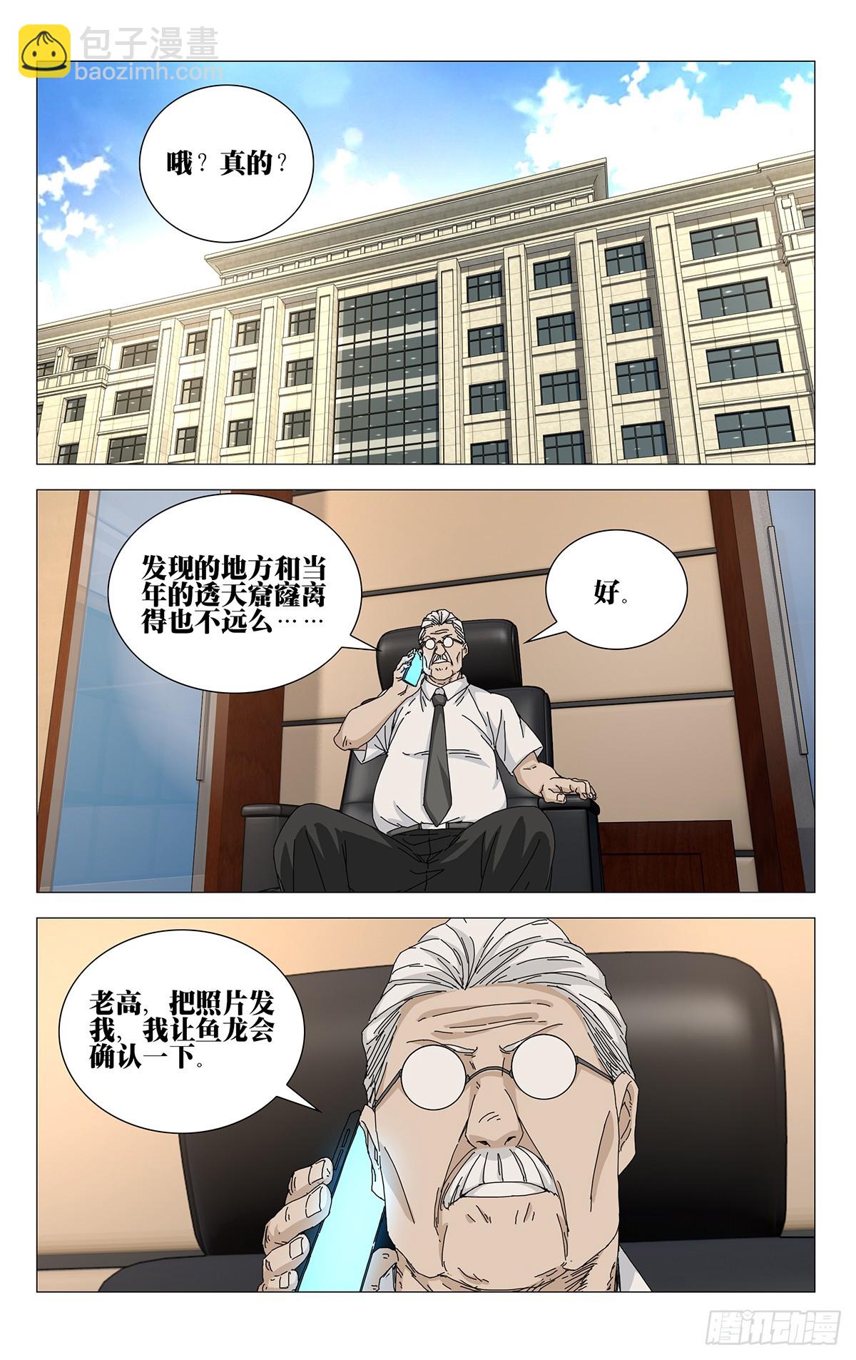 37.终于出现了！蛭丸！-第40话