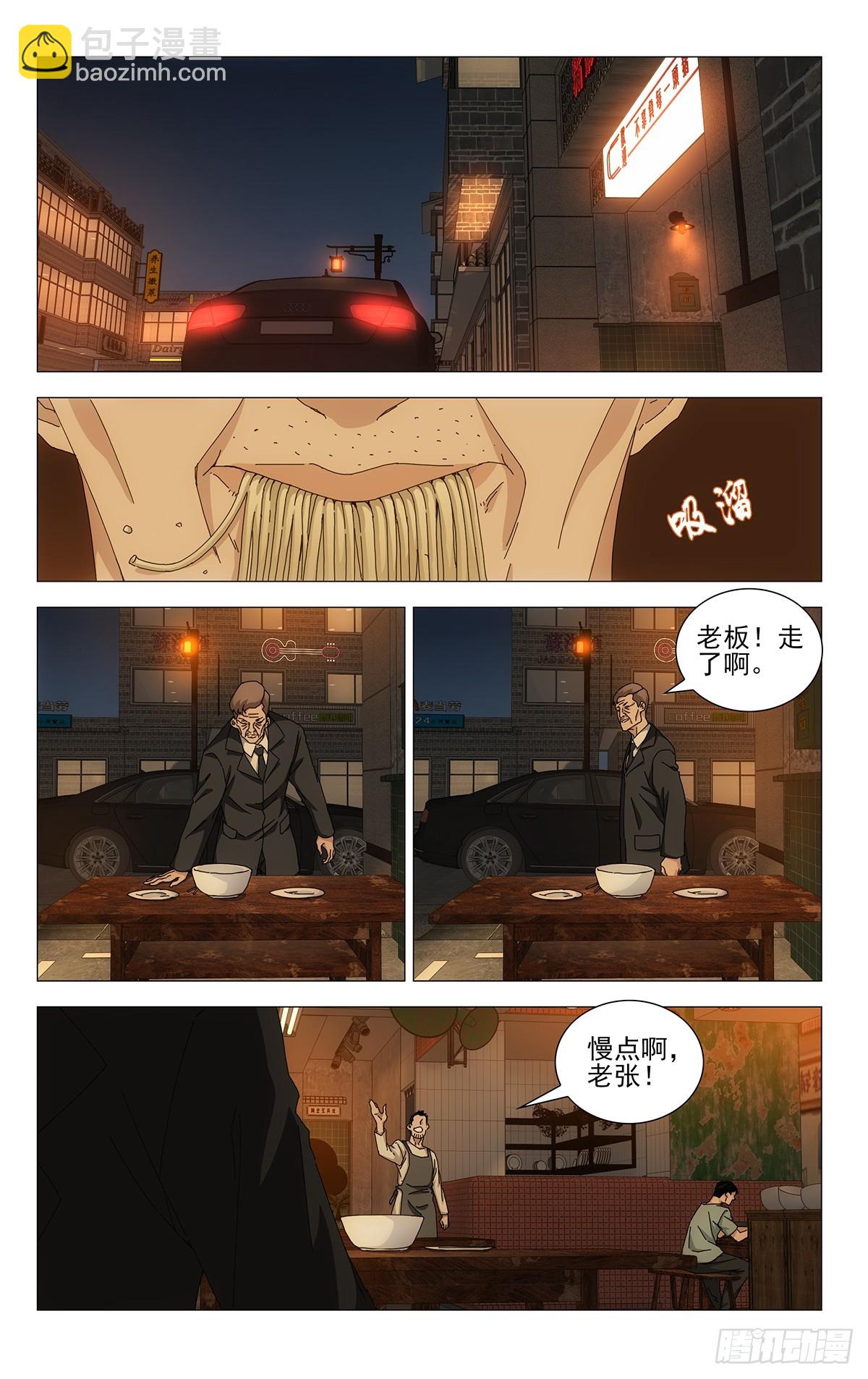 37.终于出现了！蛭丸！-第40话