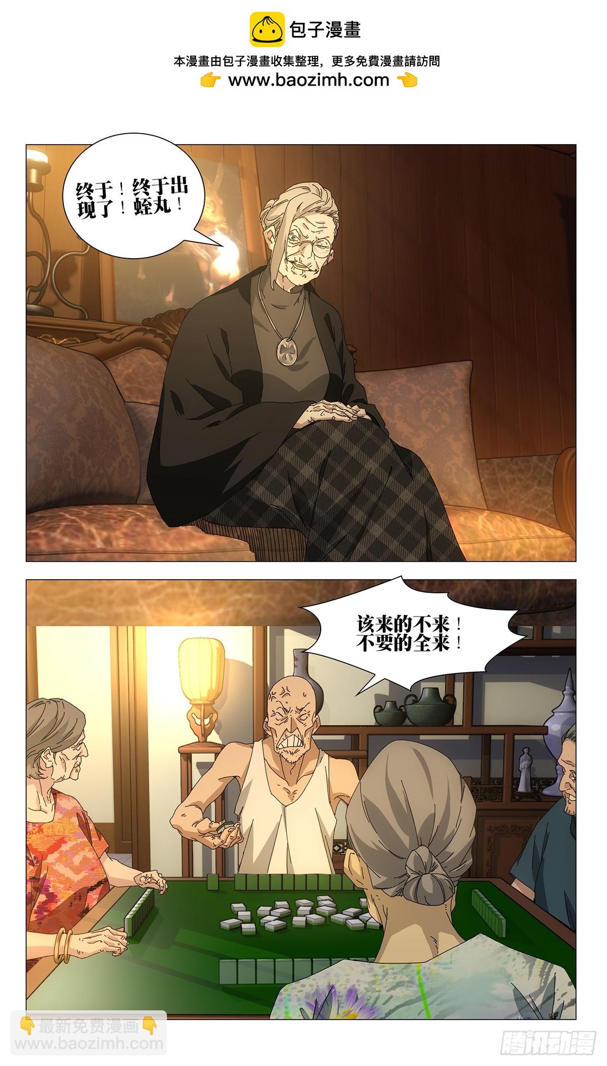37.终于出现了！蛭丸！-第40话