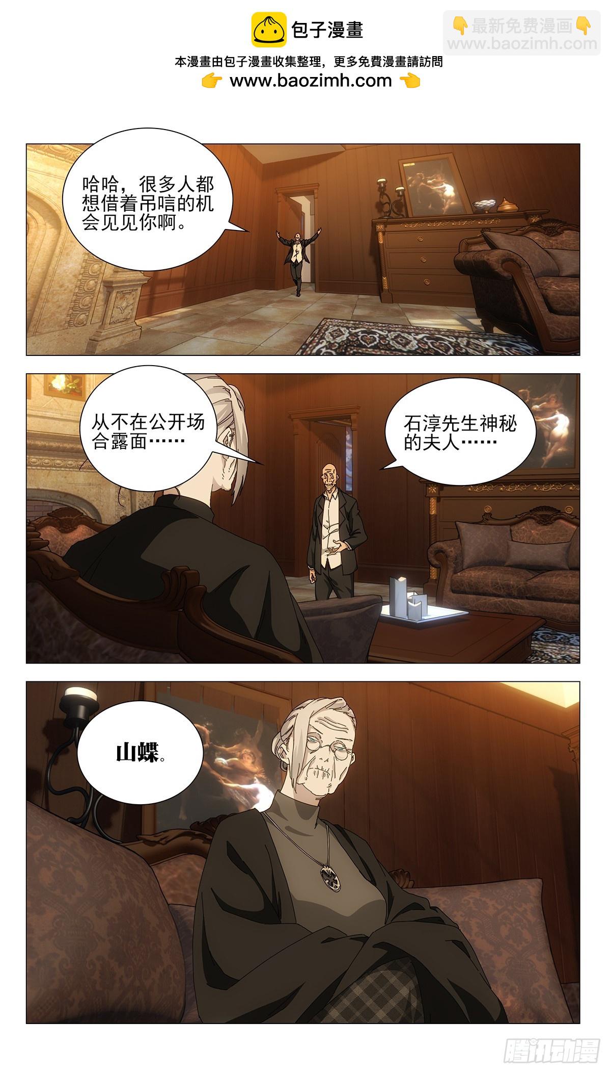 37.终于出现了！蛭丸！-第40话