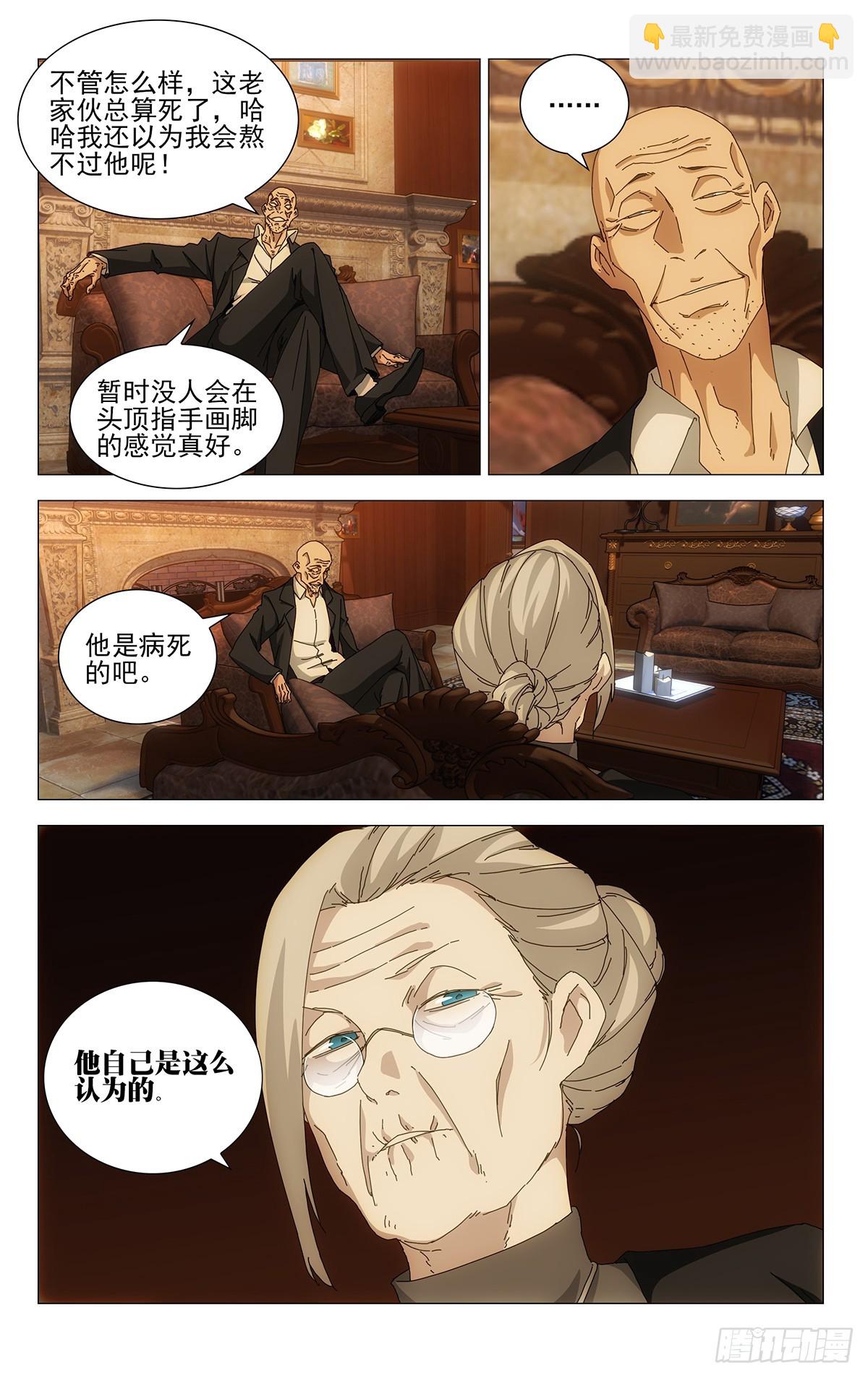 37.终于出现了！蛭丸！-第40话