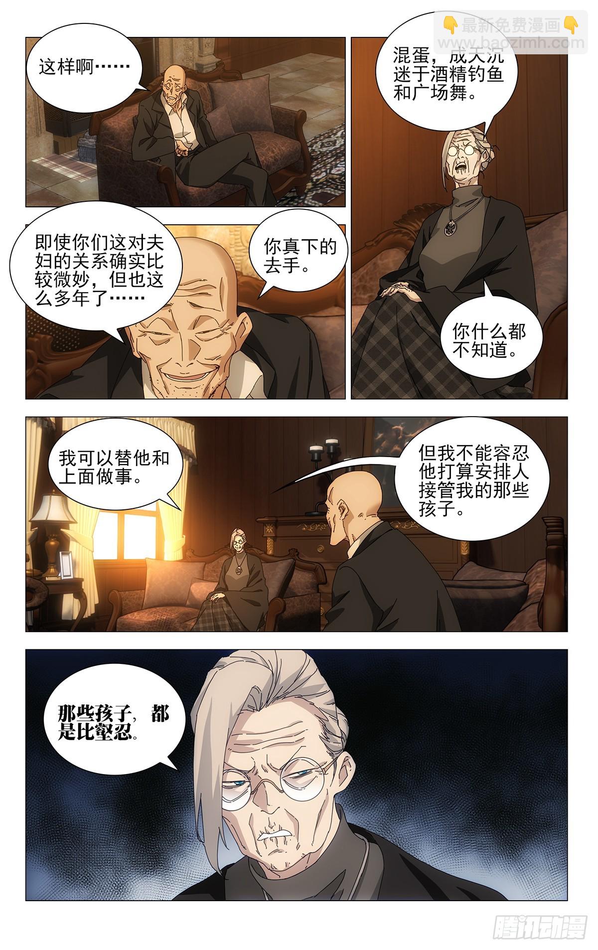 37.终于出现了！蛭丸！-第40话
