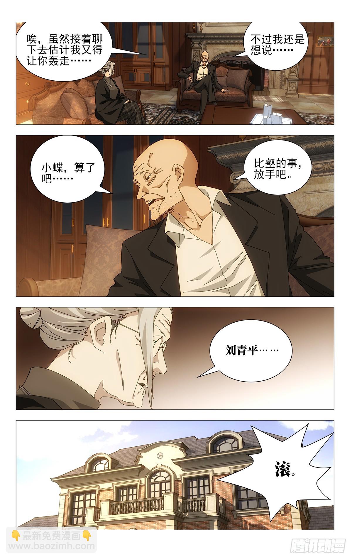 37.终于出现了！蛭丸！-第40话