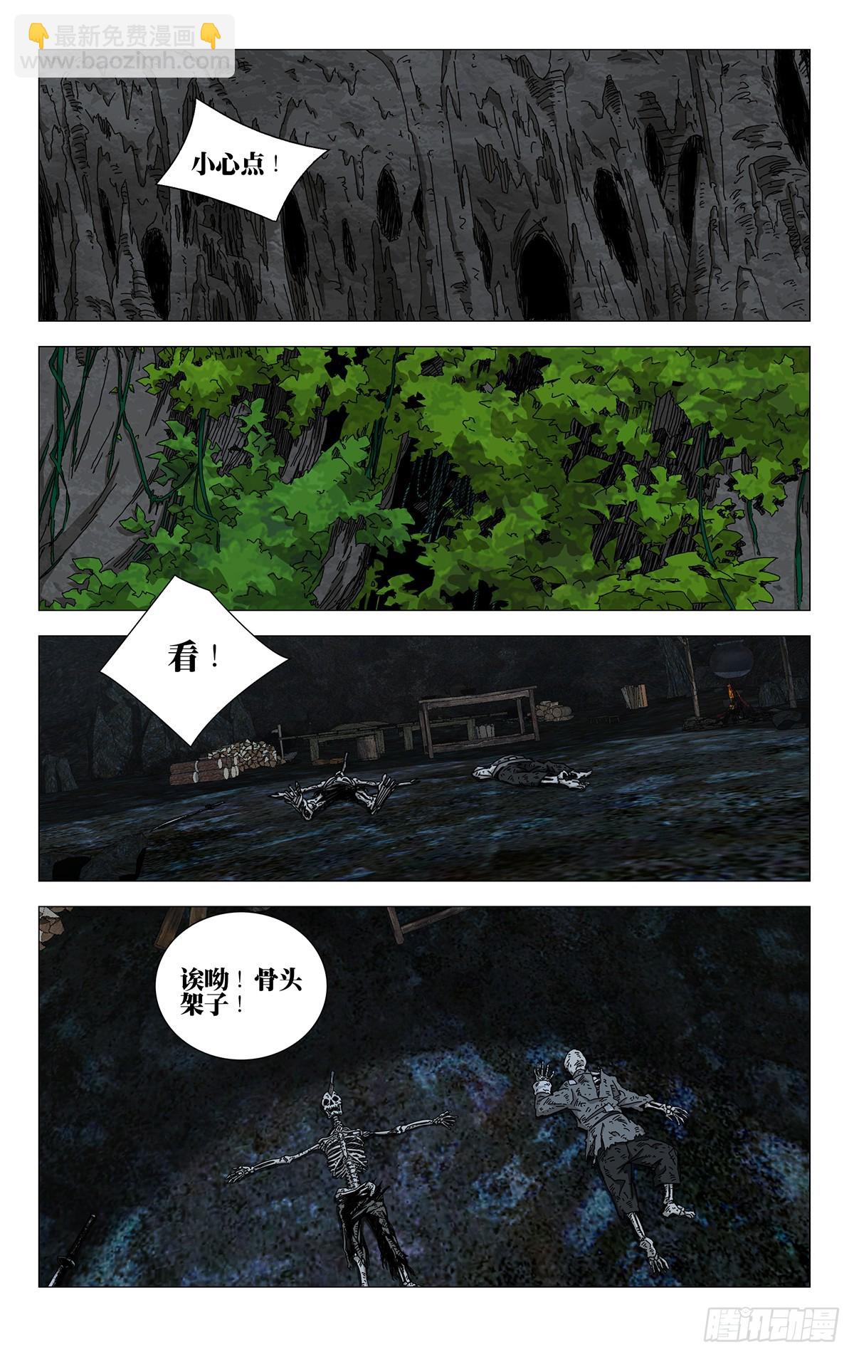 37.终于出现了！蛭丸！-第40话