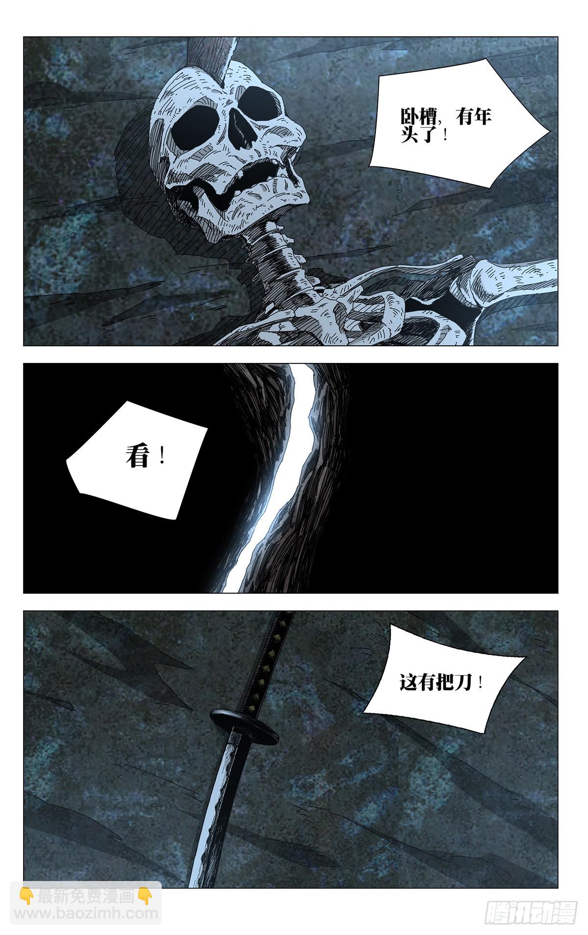 37.终于出现了！蛭丸！-第40话