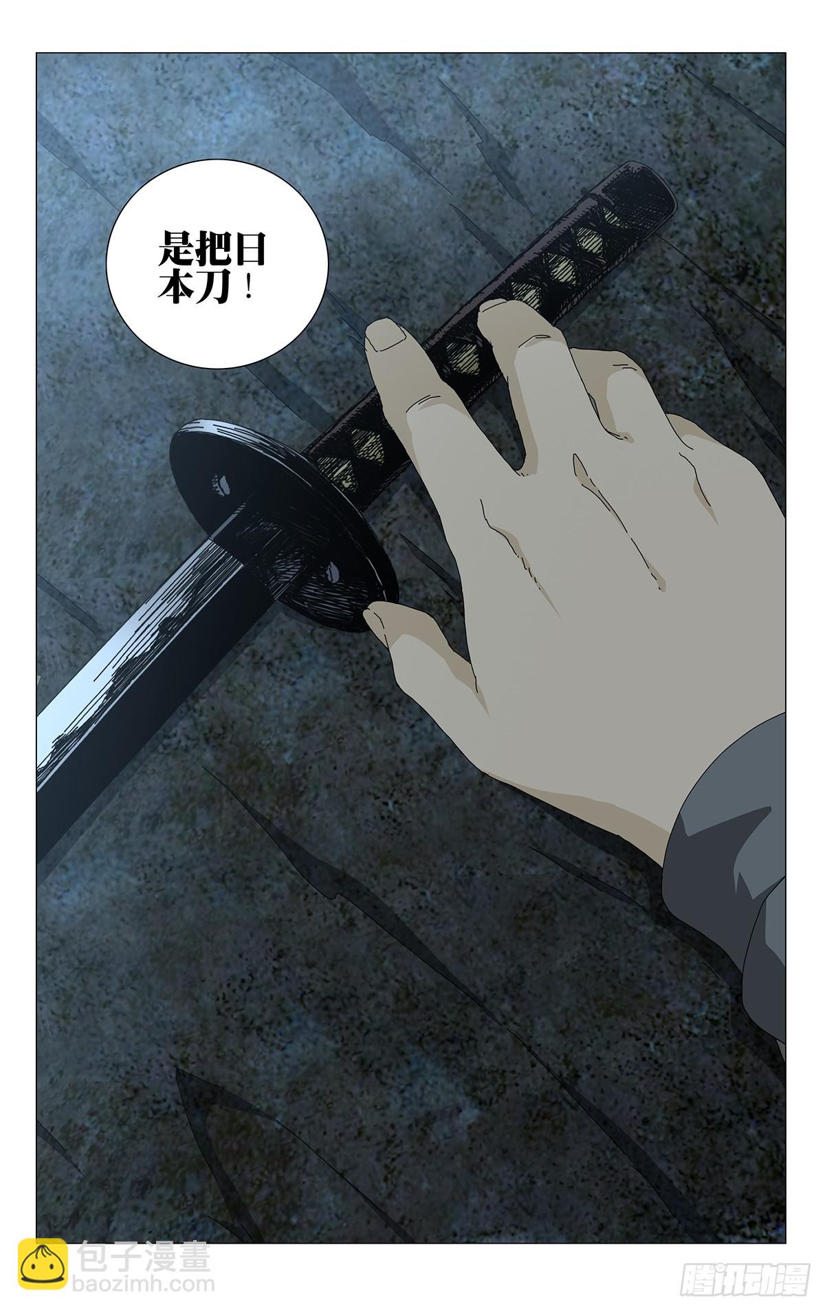 37.终于出现了！蛭丸！-第40话